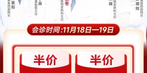 11月18日19日北京航天中心医院王冬主任莅临哈尔滨肤康皮肤医院联合会诊