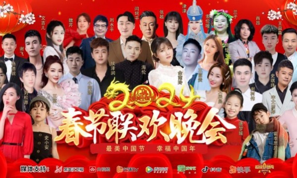 最美中国节2024春节联欢晚会官宣大年初一播出